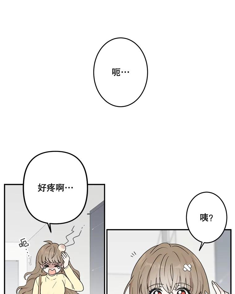 《李世界的平凡生活》18.视频风波 第23页