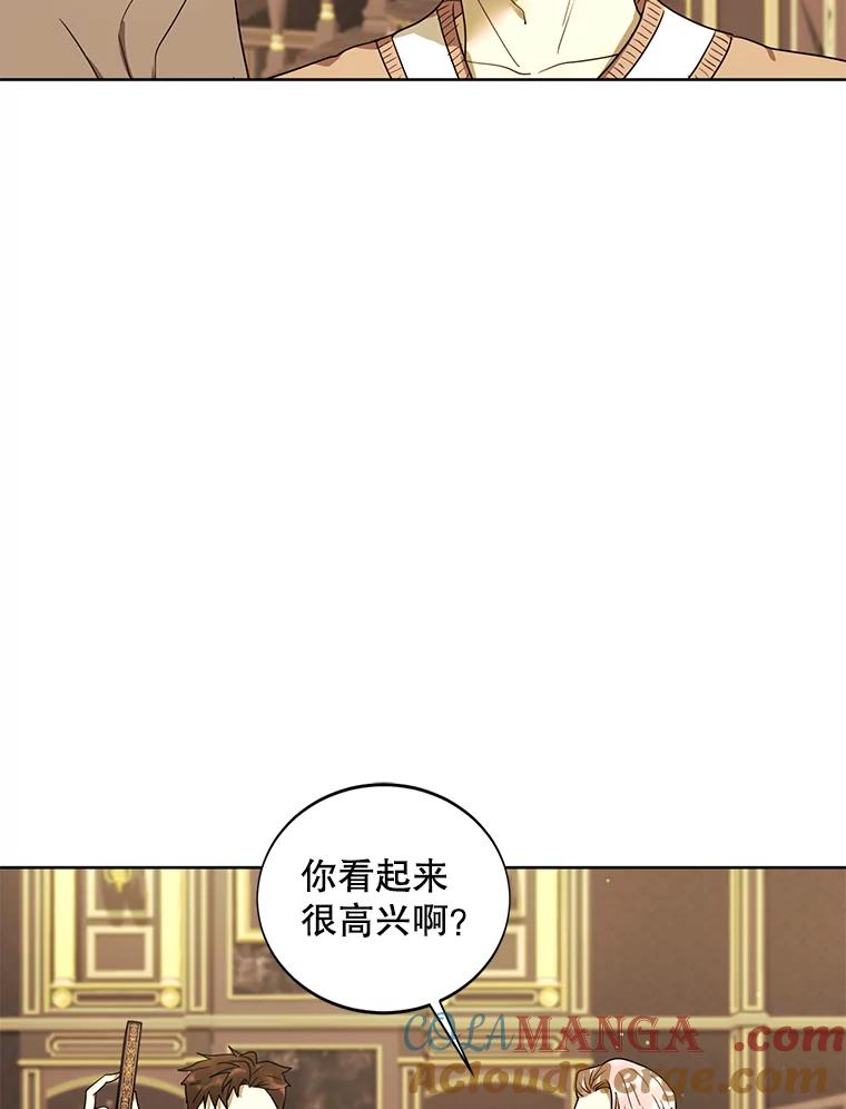 《恶女的出道作》18.刺激 第73页