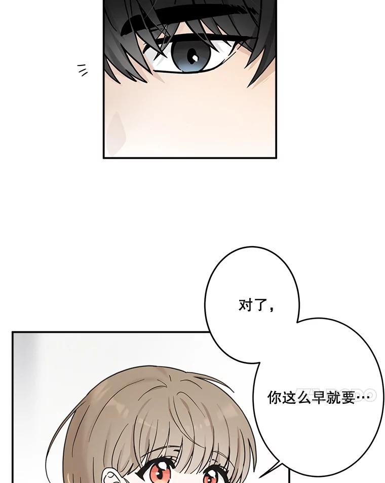 《李世界的平凡生活》18.视频风波 第27页