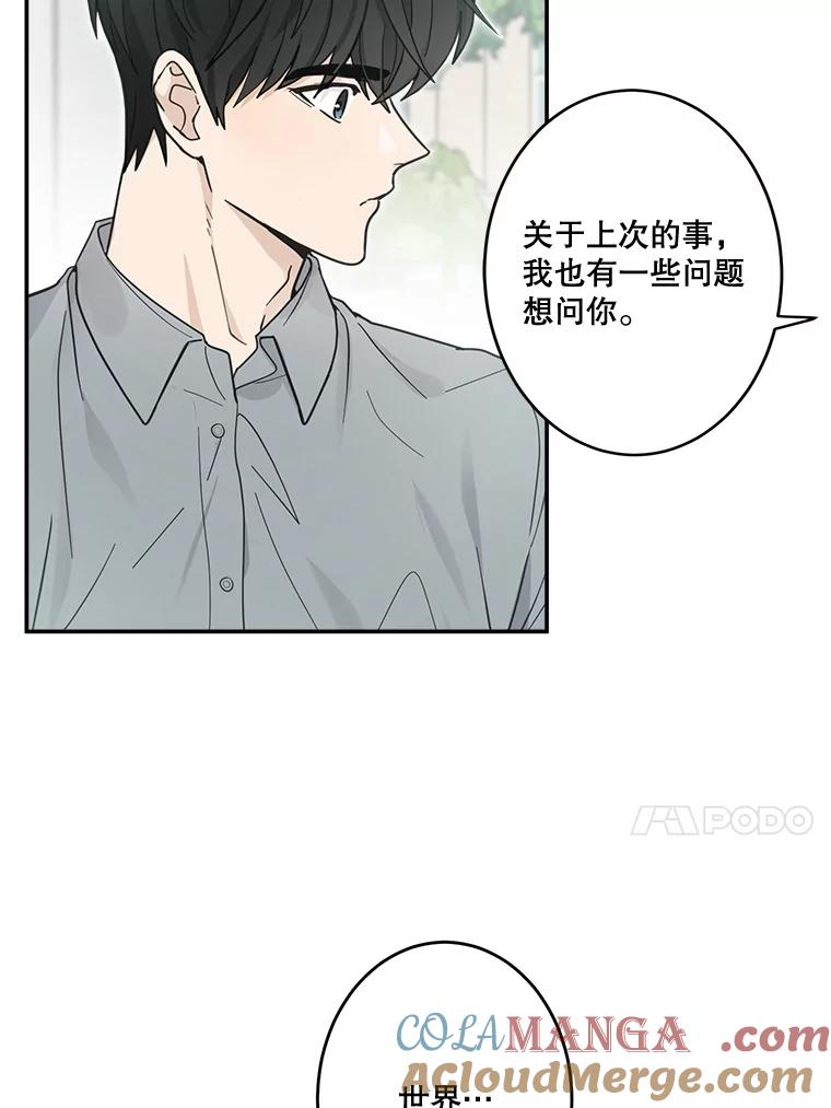 《李世界的平凡生活》18.视频风波 第37页