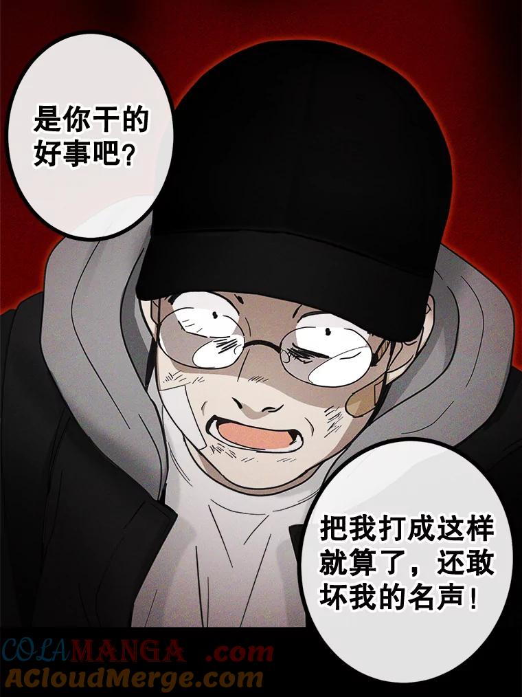 《李世界的平凡生活》18.视频风波 第58页