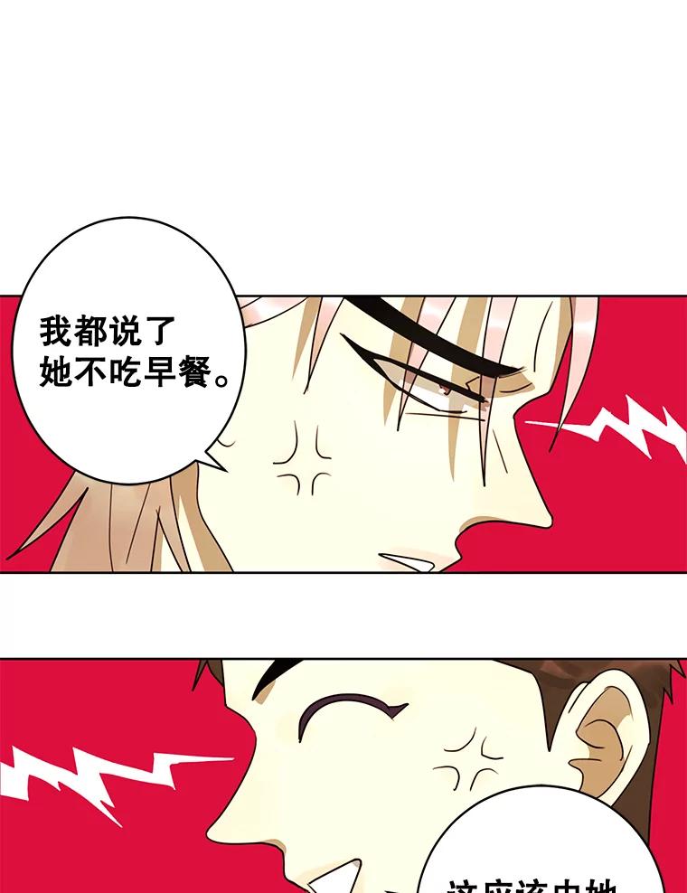 《恶女的出道作》18.刺激 第50页