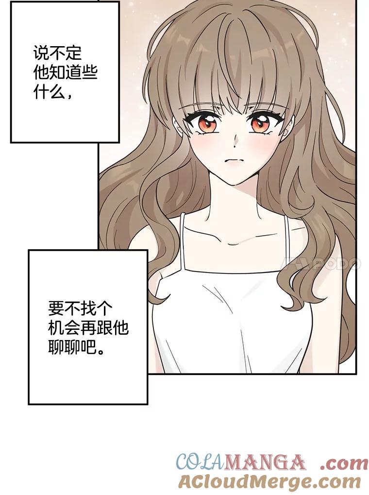 《李世界的平凡生活》18.视频风波 第10页