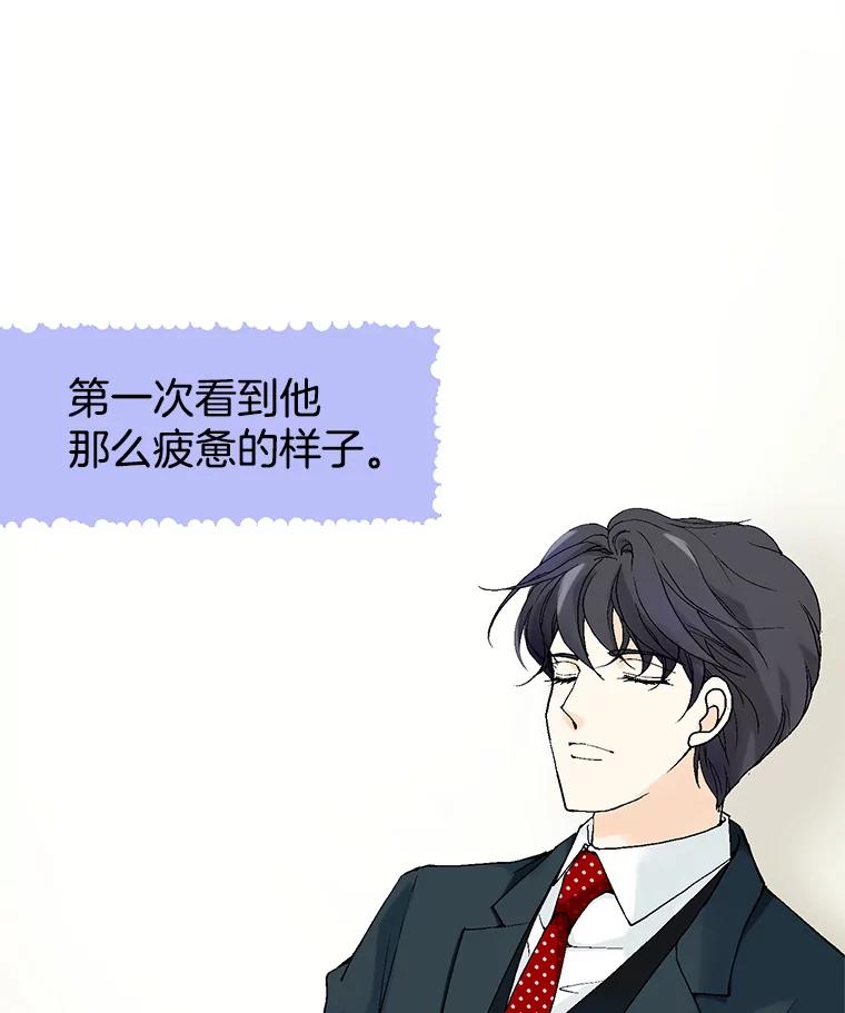 《我喜欢春天般的你》18.如果咬上一口 第12页