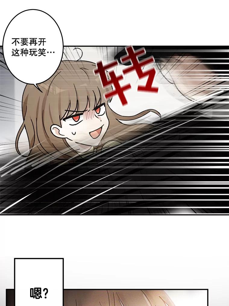 《李世界的平凡生活》18.视频风波 第56页