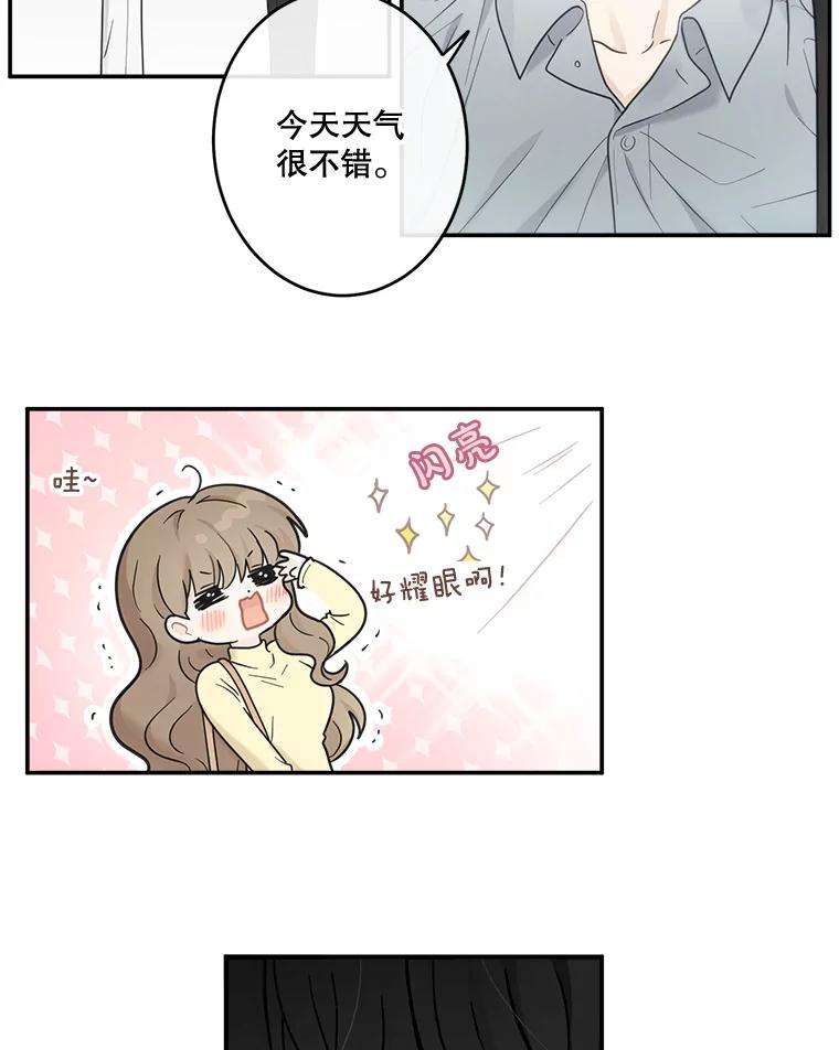 《李世界的平凡生活》18.视频风波 第26页