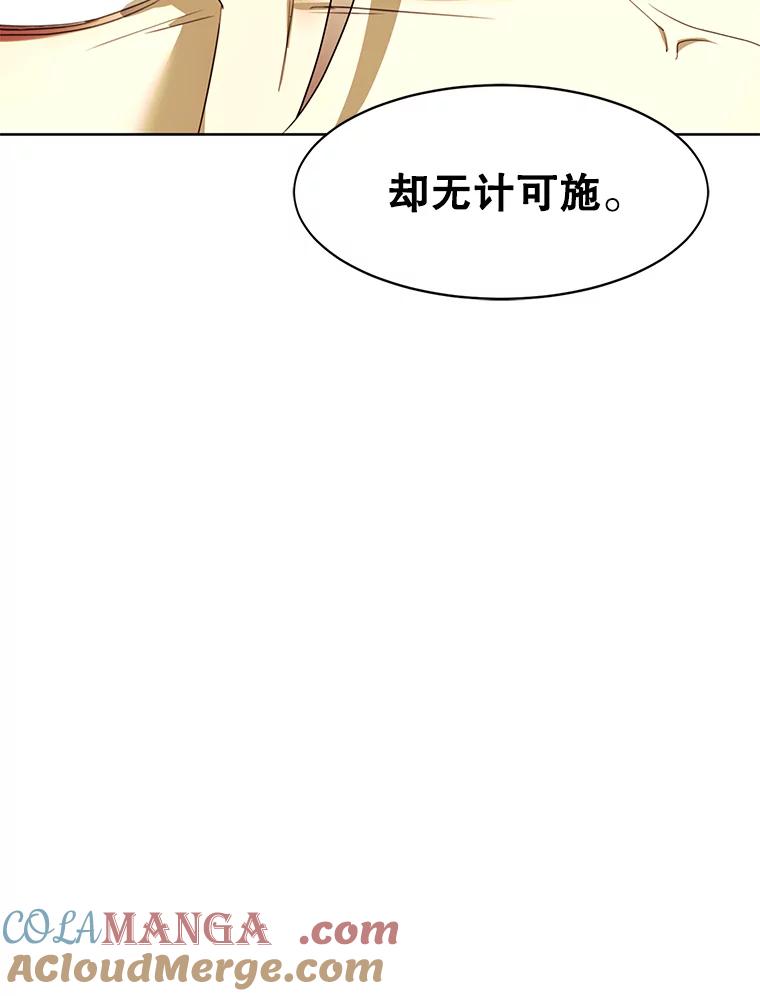 《恶女的出道作》18.刺激 第79页