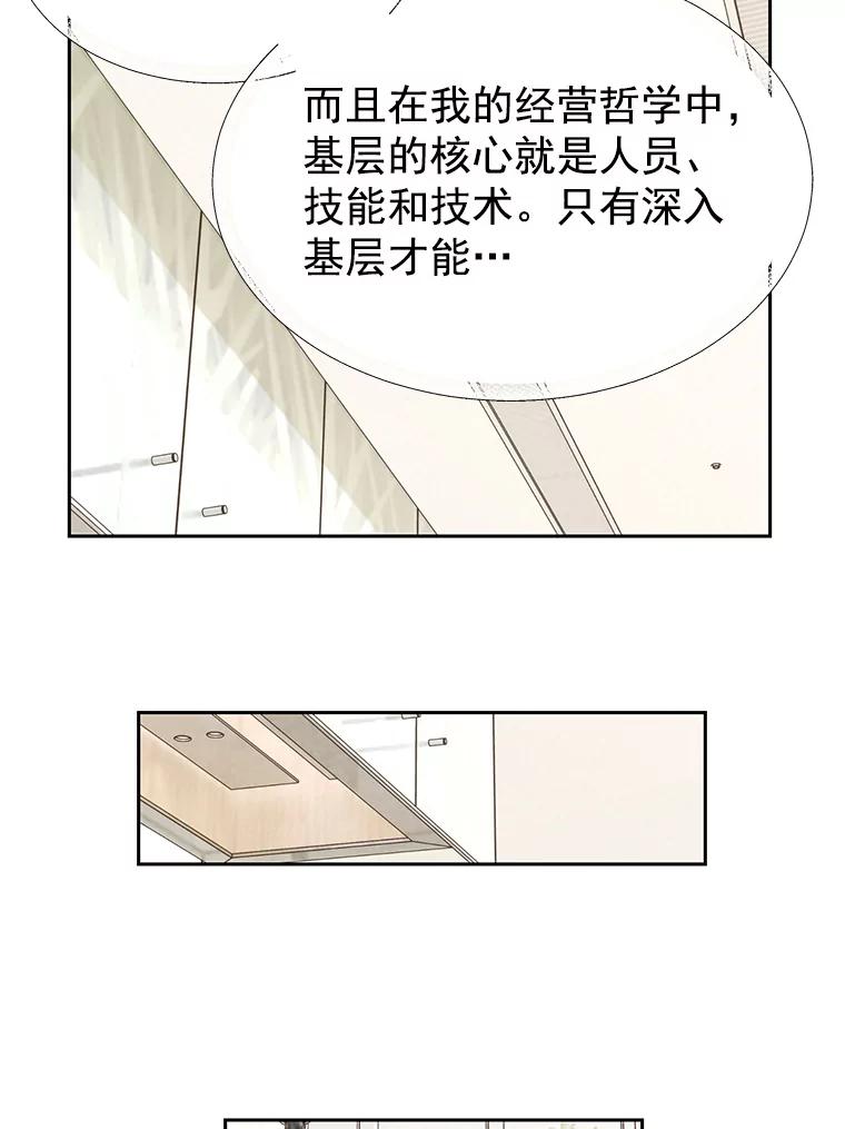 《我喜欢春天般的你》18.如果咬上一口 第51页
