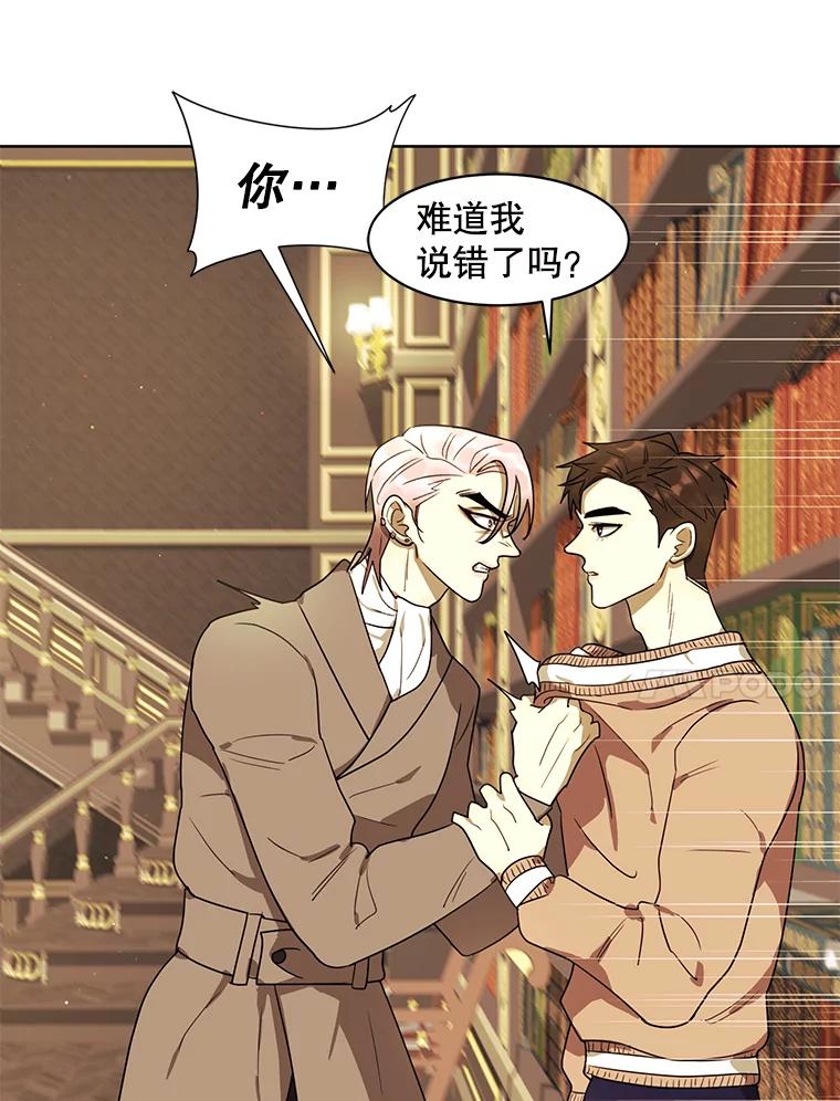 《恶女的出道作》18.刺激 第80页