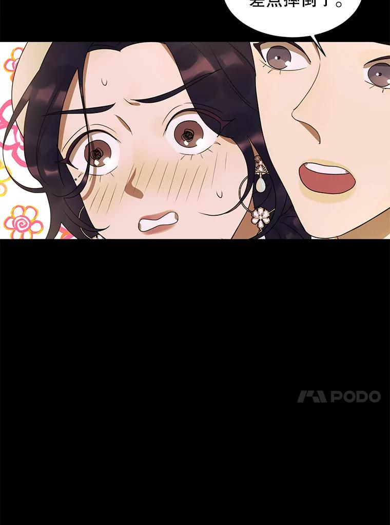 《恶女的出道作》18.刺激 第21页