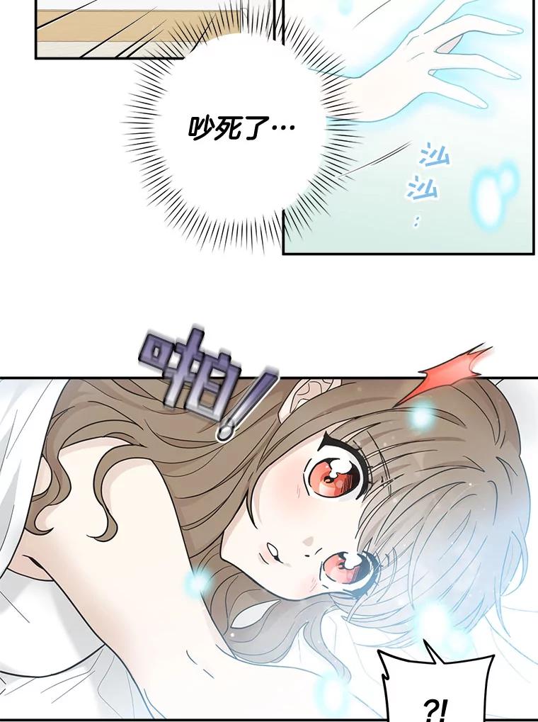 《李世界的平凡生活》18.视频风波 第3页