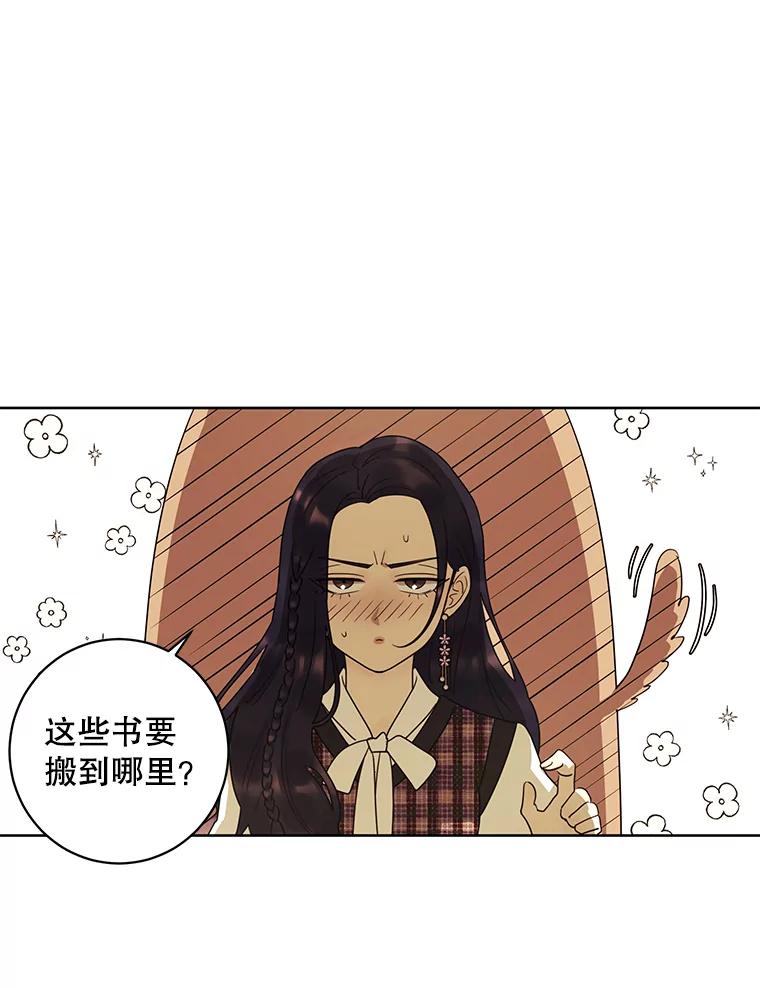 《恶女的出道作》18.刺激 第60页