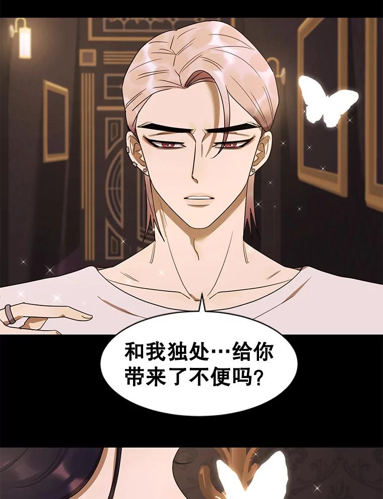 《恶女的出道作》18.刺激 第35页