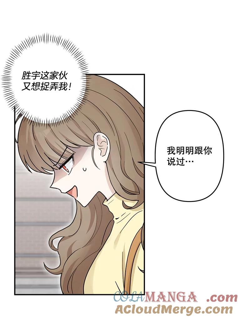 《李世界的平凡生活》18.视频风波 第55页