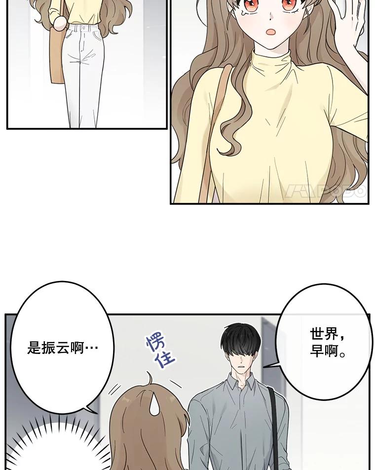 《李世界的平凡生活》18.视频风波 第24页