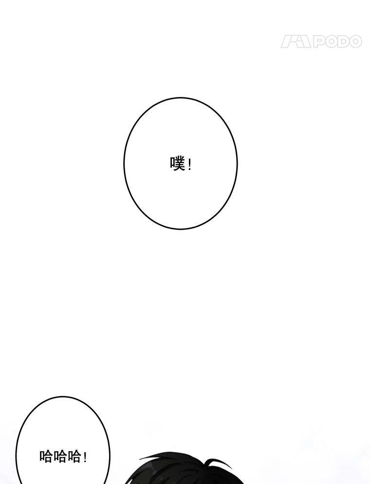 《李世界的平凡生活》18.视频风波 第21页