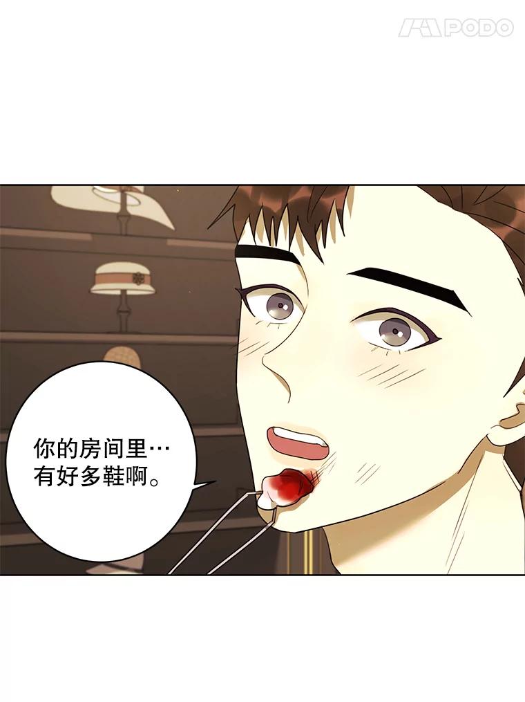 《恶女的出道作》19.伤口 第29页