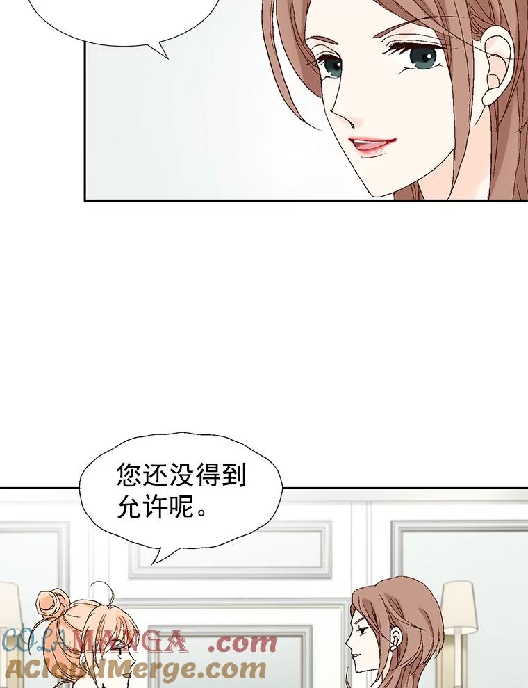 《我喜欢春天般的你》19.不可小觑 第67页