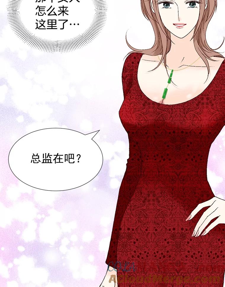 《我喜欢春天般的你》19.不可小觑 第61页