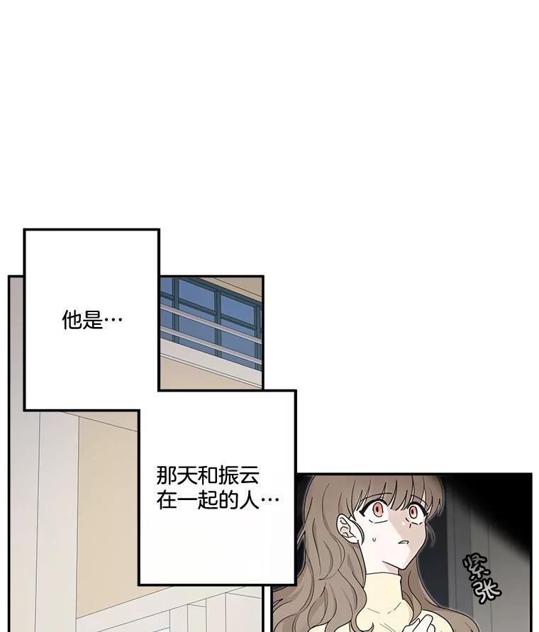 《李世界的平凡生活》19.英雄救美 第8页
