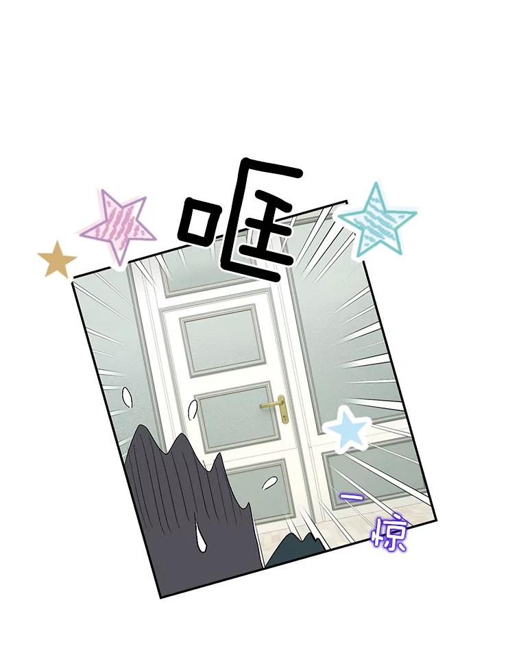 《我喜欢春天般的你》19.不可小觑 第53页