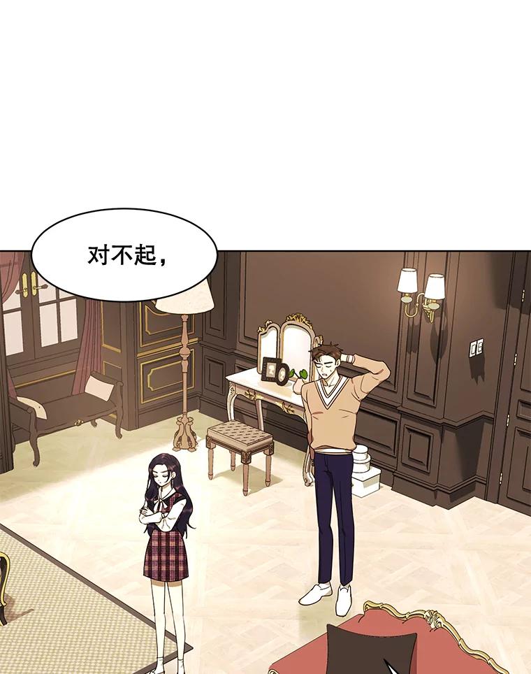 《恶女的出道作》19.伤口 第18页