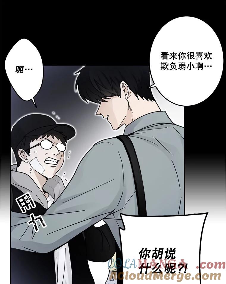 《李世界的平凡生活》19.英雄救美 第22页