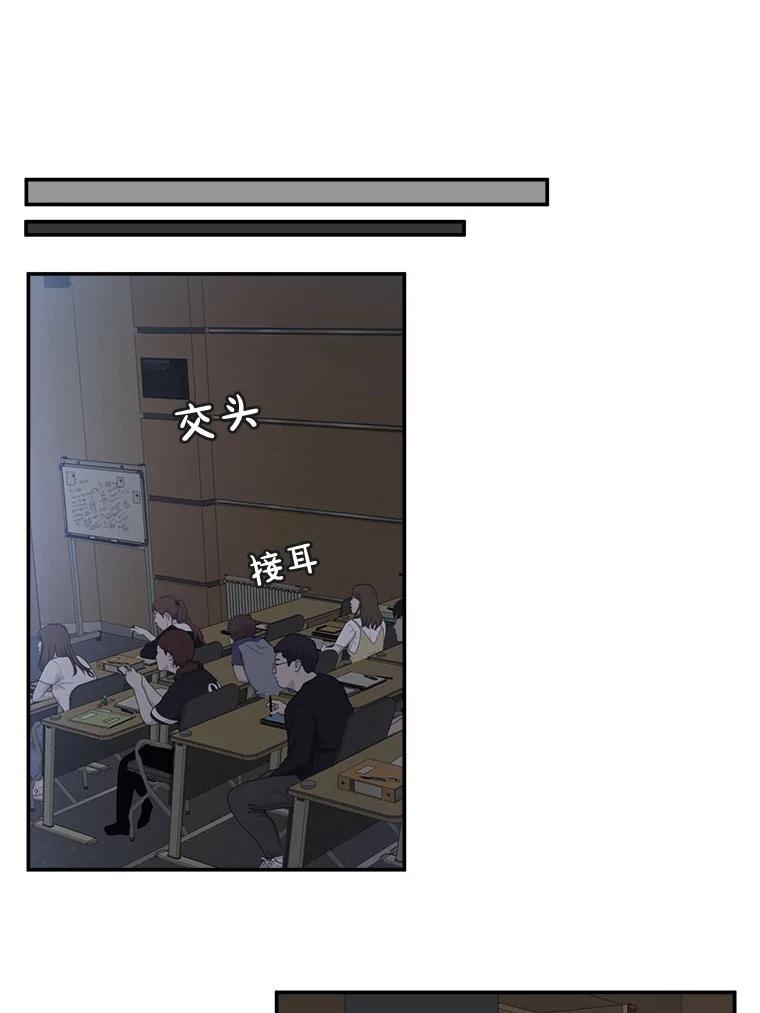 《李世界的平凡生活》19.英雄救美 第51页