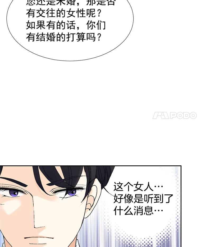 《我喜欢春天般的你》19.不可小觑 第18页