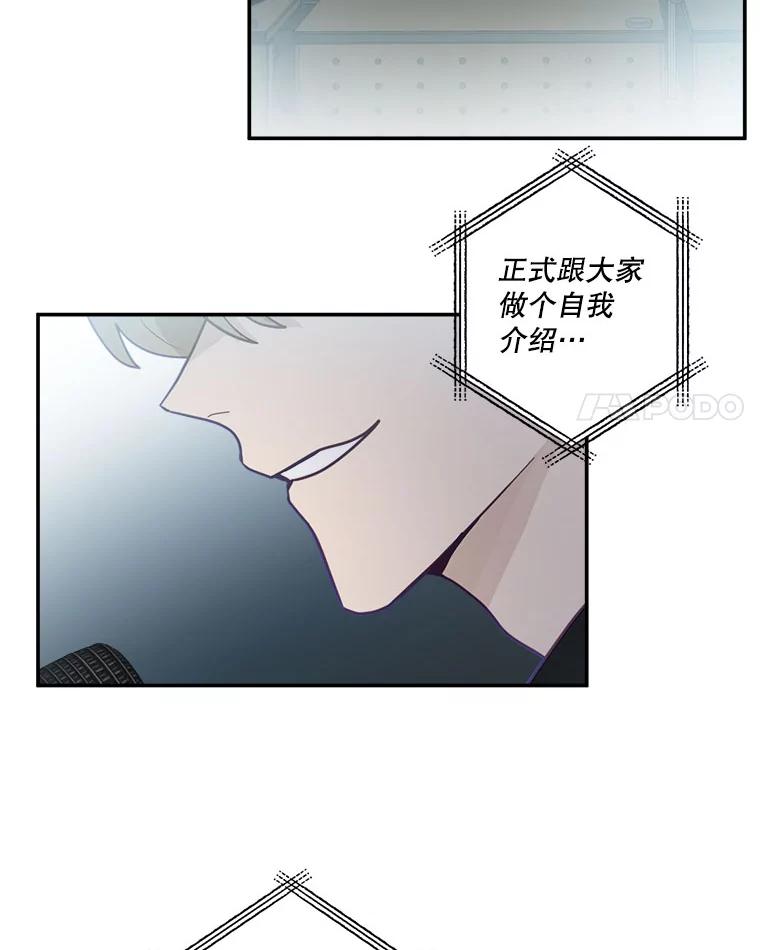 《李世界的平凡生活》19.英雄救美 第59页