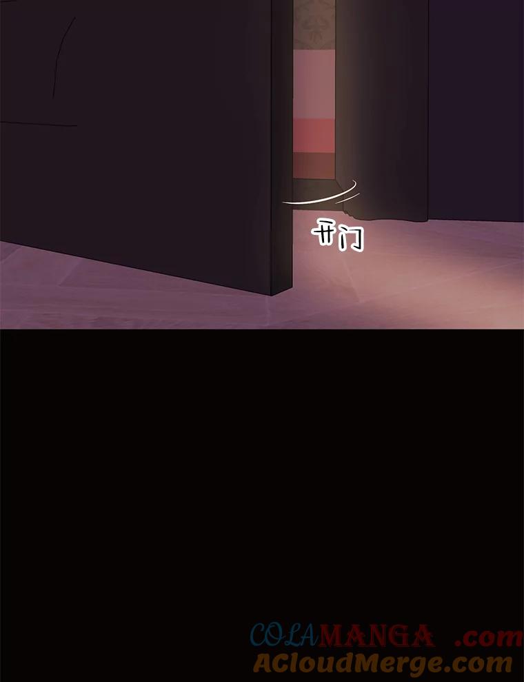 《恶女的出道作》19.伤口 第79页