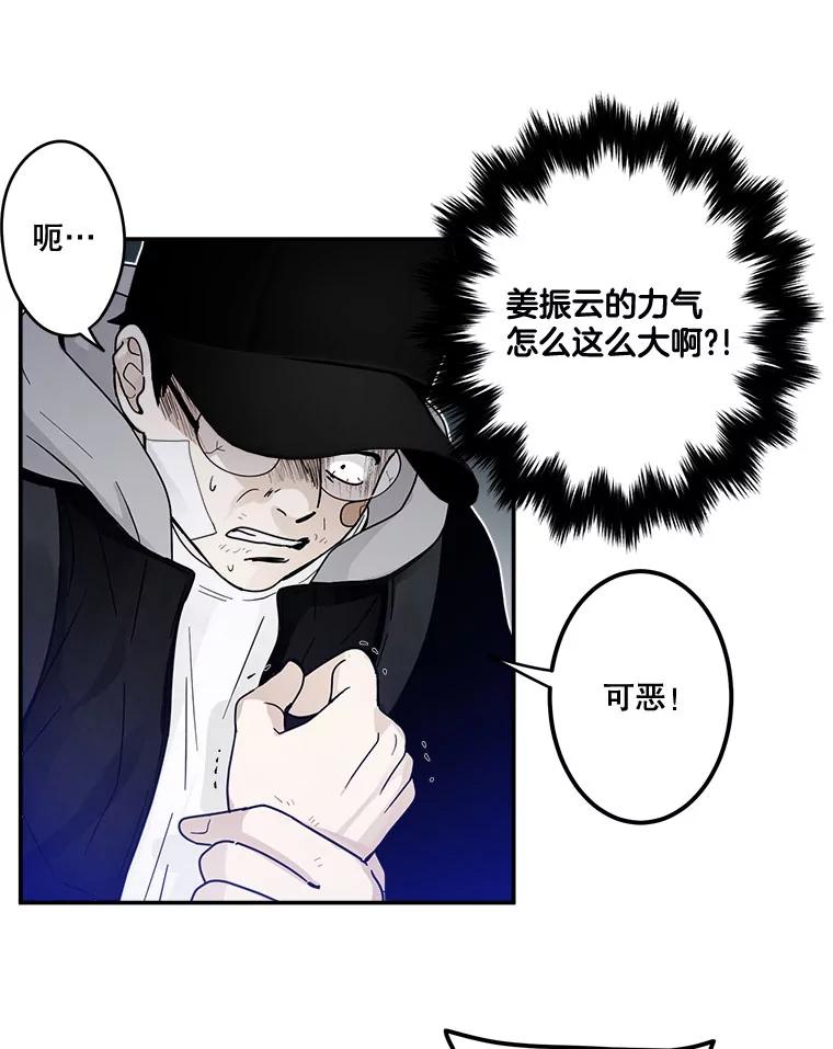 《李世界的平凡生活》19.英雄救美 第27页