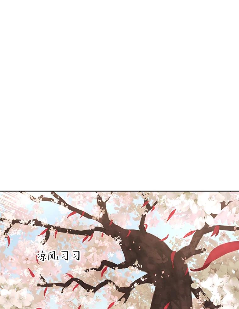 《恶女的出道作》19.伤口 第47页