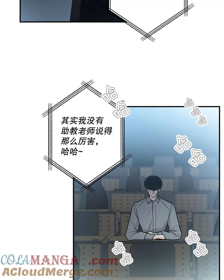 《李世界的平凡生活》19.英雄救美 第58页