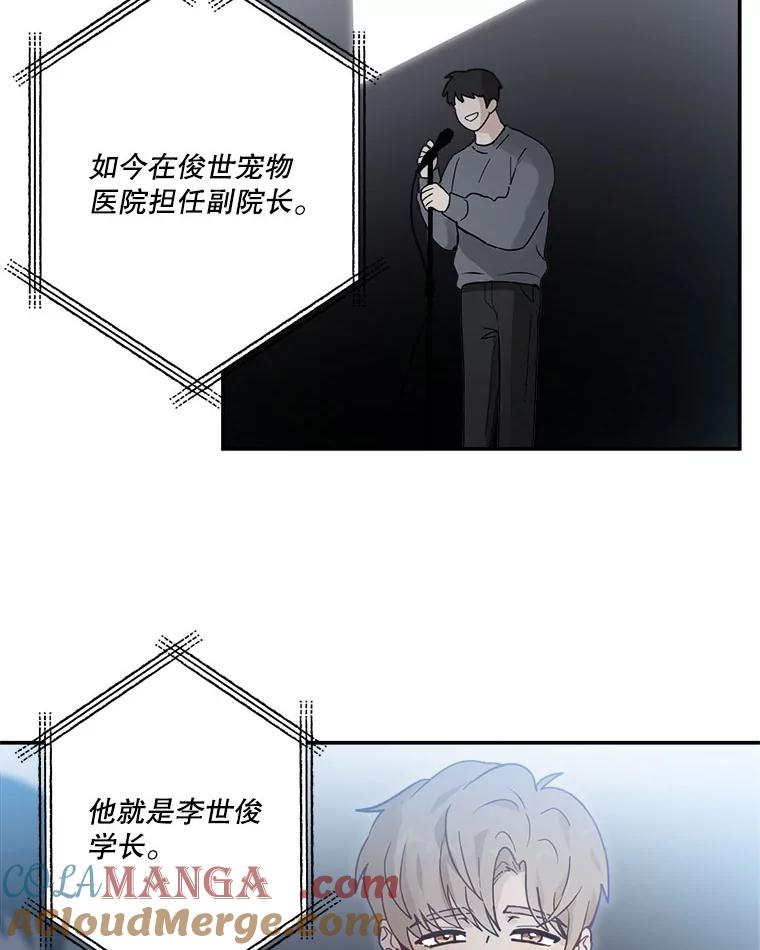 《李世界的平凡生活》19.英雄救美 第55页