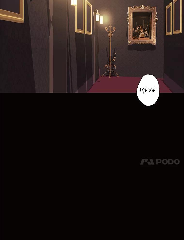 《恶女的出道作》19.伤口 第74页
