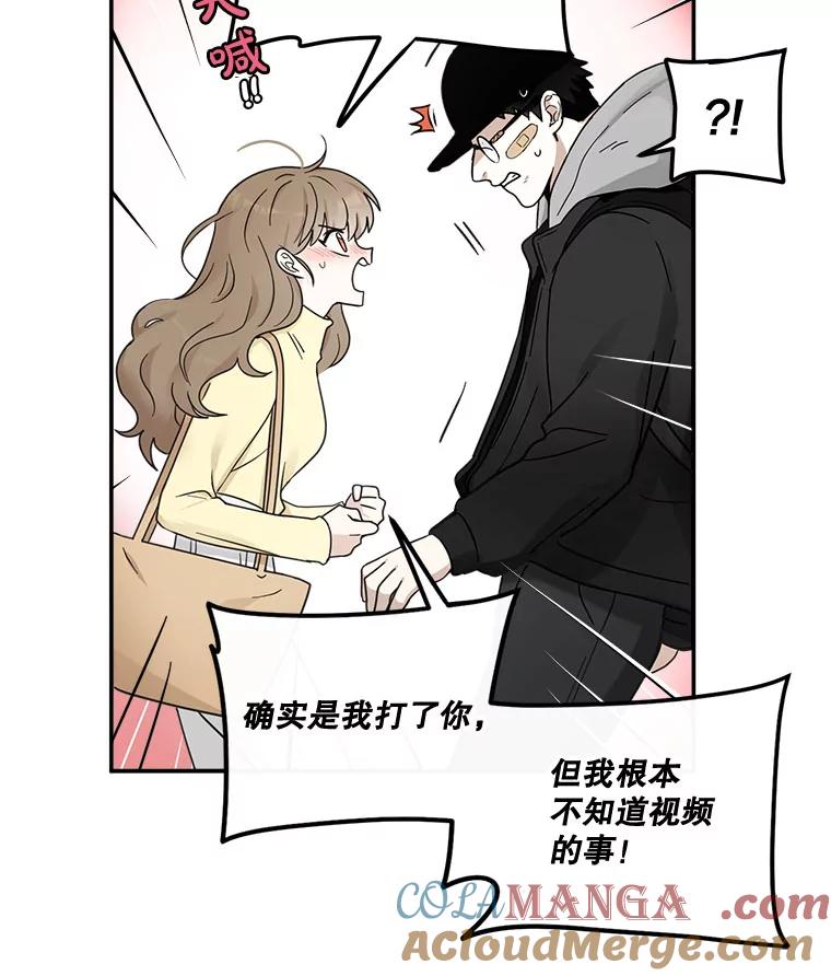 《李世界的平凡生活》19.英雄救美 第13页