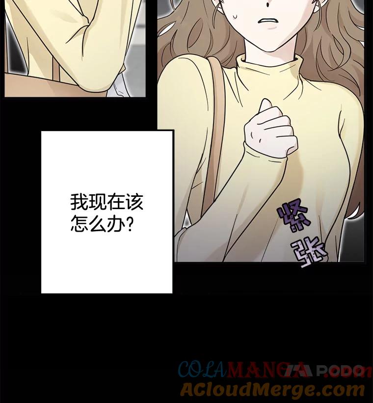 《李世界的平凡生活》19.英雄救美 第4页