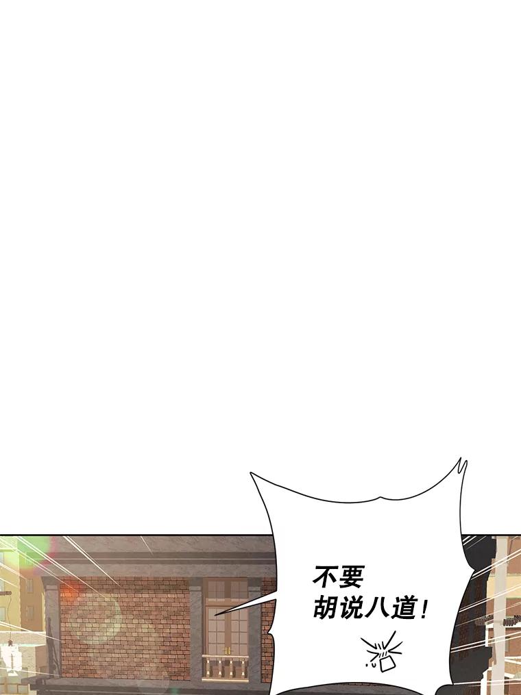 《恶女的出道作》19.伤口 第44页