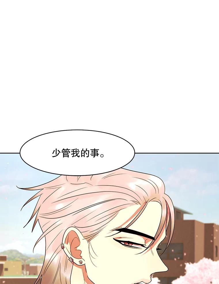 《恶女的出道作》19.伤口 第66页