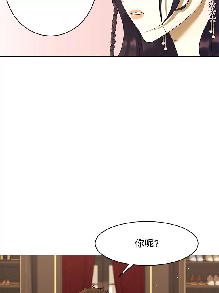 《恶女的出道作》19.伤口 第39页