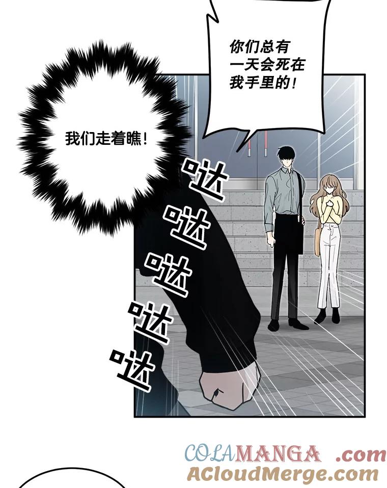 《李世界的平凡生活》19.英雄救美 第28页