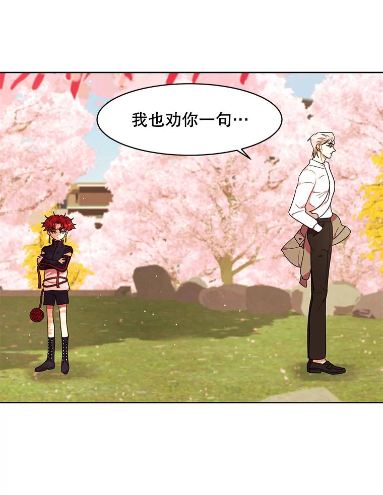 《恶女的出道作》19.伤口 第65页