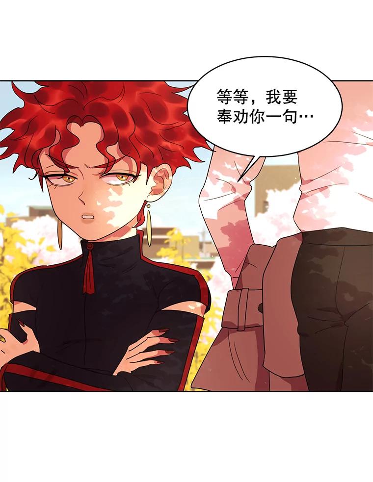 《恶女的出道作》19.伤口 第59页