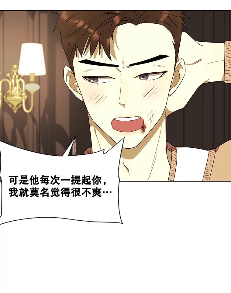 《恶女的出道作》19.伤口 第20页