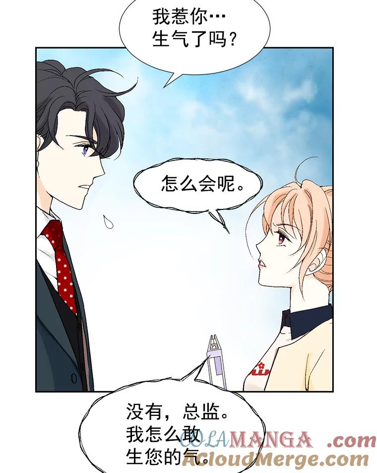 《我喜欢春天般的你》19.不可小觑 第34页