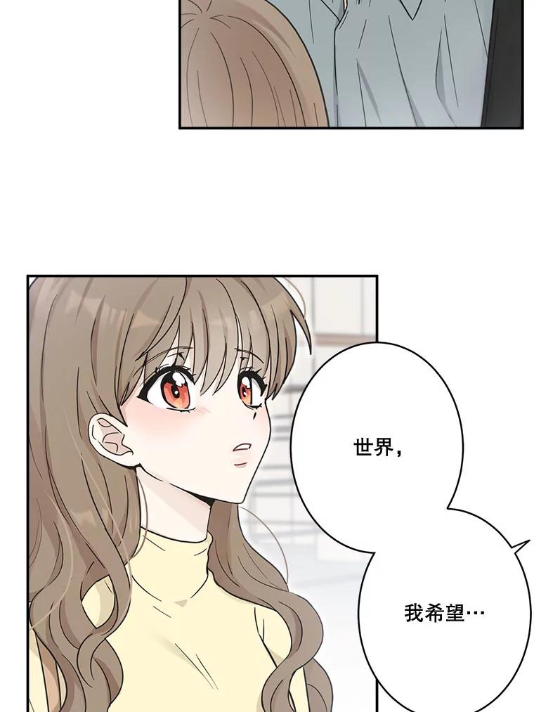 《李世界的平凡生活》19.英雄救美 第44页