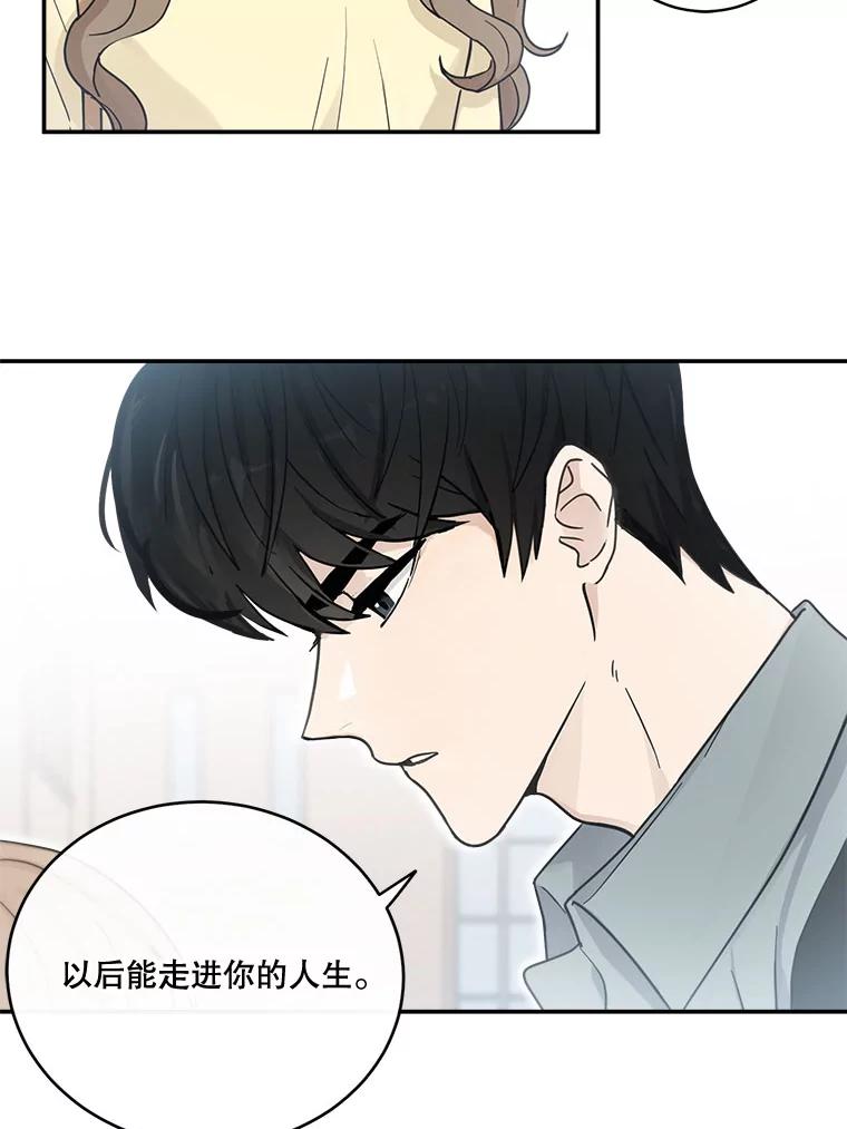 《李世界的平凡生活》19.英雄救美 第45页