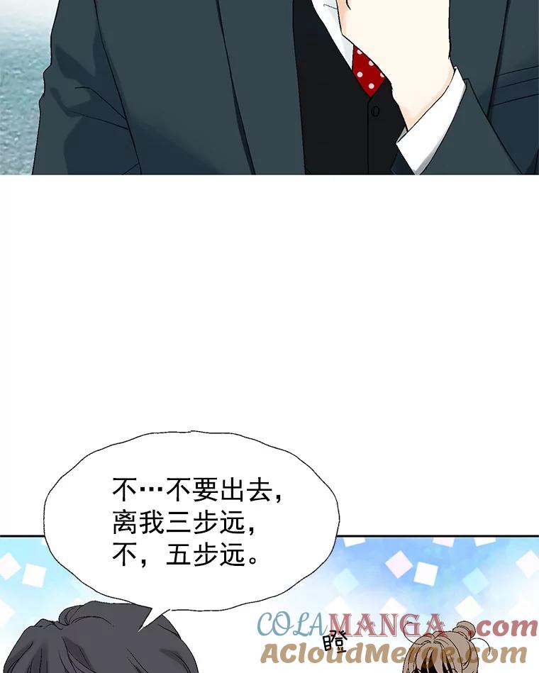 《我喜欢春天般的你》19.不可小觑 第7页