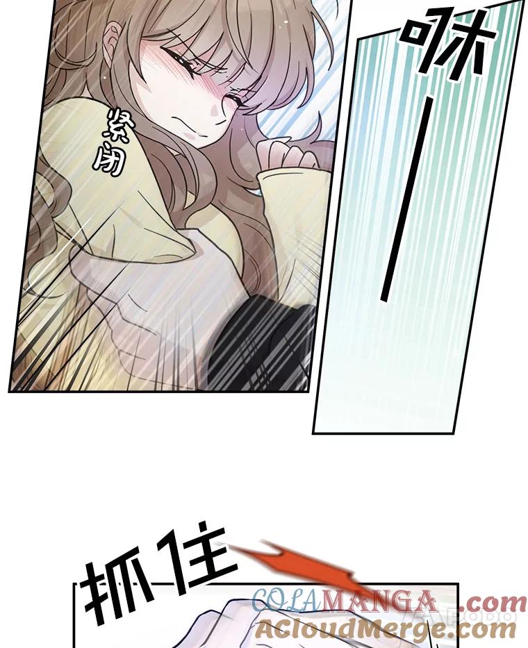 《李世界的平凡生活》19.英雄救美 第19页
